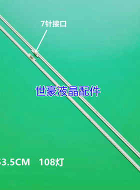 全新适用TCL LE49M98AU灯条L49H7800A-UD L49E5700A D49A620U