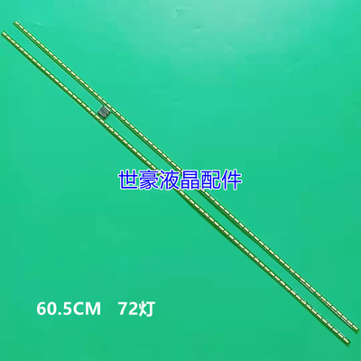 适用TCL L55V6500A-3D液晶电视背光灯条6916L-0888B 0889 6922L-0