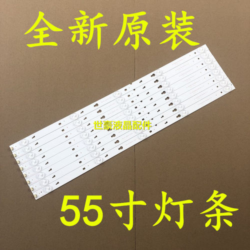 适用TCL B55A638 LE55D8600液晶电视灯条YHA-4C-LB3205-YHEX1灯条