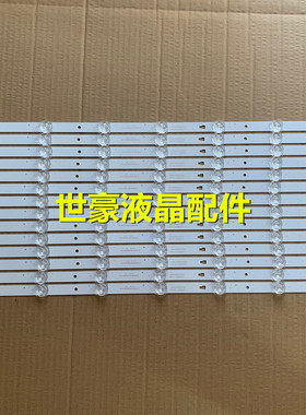 适用LE55M36S配 LC550DUY-SHA1屏灯条 LED55D7-01(B) 30355007202