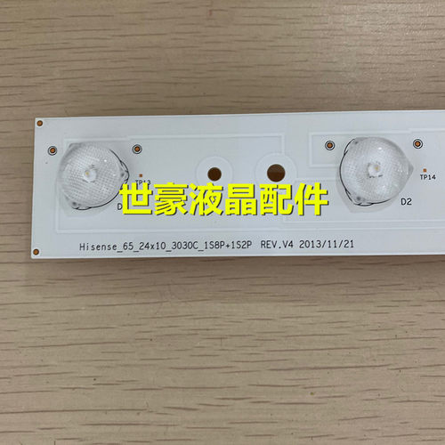 适用全新海信灯HISENSE 65 24X10 3030C 1S8P+1S2P REV.V4 68MHB7