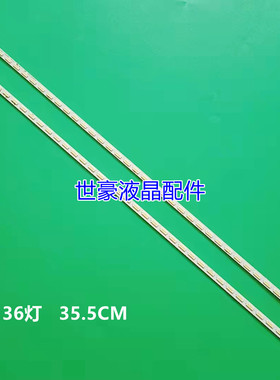 适用创维32E500E灯条 Shine0n 2D00383 2D00384 GT-5300-AZ320E10