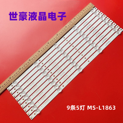 55S9900MS-L1863液晶灯条