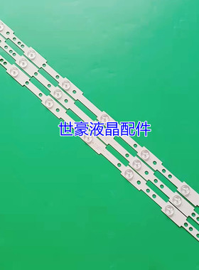 适用创维32E306C灯条SW 32 3228 07 REV1.1 LBUA-SDL320S1-S0KA一