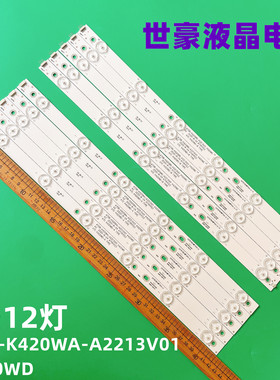 适用三洋42CE390LED液晶灯条4708-K420WA-A2213V01 K420WD背光灯1
