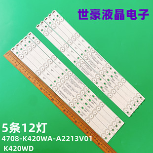 适用熊猫液晶电视LE42K22A灯条42PFL1335灯条4708-K420WA/B-A2213