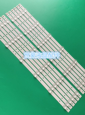 适用创维55E360E 55E7BRE灯条SDL550FY(LDF-020)-X5-A/B屏LC550DU