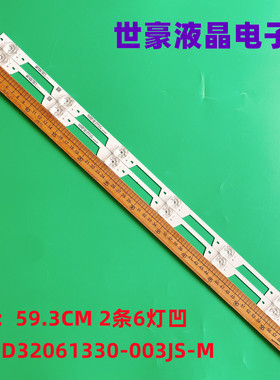 适用全新海信LED32M5010灯条JL.D32061330-003JS-M背光灯通用改装
