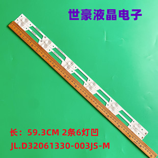 适用全新海信LED32M5010灯条JL.D32061330-003JS-M背光灯通用改装