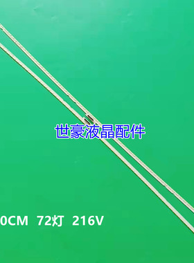 适用TCL L55C1-SCUD海尔LU55AL88M92灯条2015SLS55-CURVED-LEFT-R