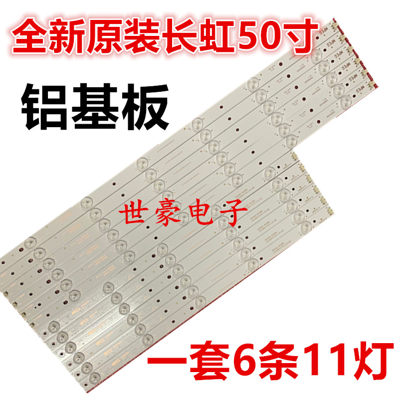 适用长虹全新LE50C2080I灯条CHGD50LB29/CHGD50LB30-LED3030-V0.5