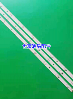 适用32寸索佳SL32WD803灯条HL-17320A28 RF-BS320E32-0801S-07