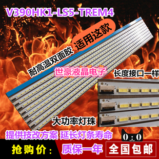 适用全新创维39E550E 39E65SG LED背光灯条 4A-D069457 配V390HK-