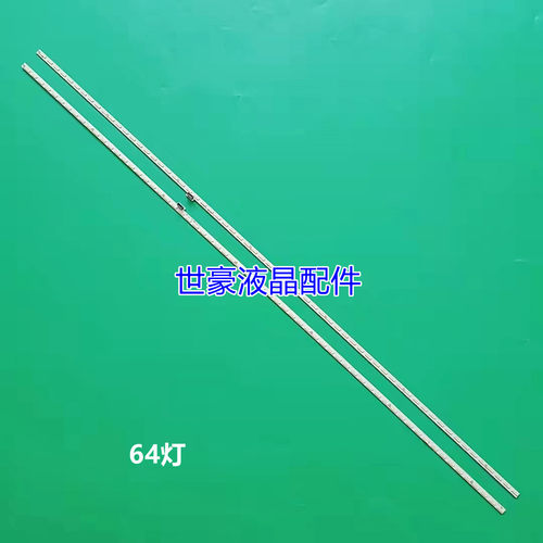 适用乐视L554UCNN灯条 L55XFCNN背光灯条 X4-55灯条 NS LE X4-55-