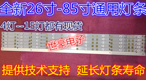 适用JAV LED42HD330灯条单条价303KJ420031/2屏KBO416LDBO2L