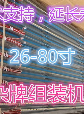 适用26-28-32-37-40-42-46-50-55寸先科液晶电视通用LED灯条9402