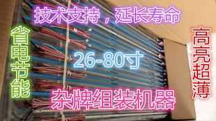 适用海信LED42K520J3D长虹3D42A4000IC 液晶灯条6922L-0016A灯条
