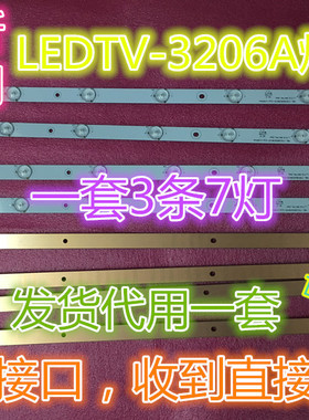适用LEDTV-3206A灯条LED3206A灯条32寸先锋新科通用LED灯条一套3