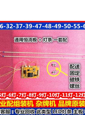 适用海尔LS55AL88A92灯条HE55L41A-V03-L/R配屏B0EM550WQ1