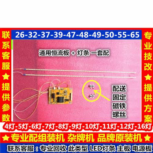 适用海尔LS55AL88A92灯条HE55L41A-V03-L/R配屏B0EM550WQ1