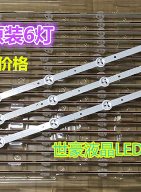 适用32寸全新液晶电视LED灯条通用创维海信长虹夏新乐华新科LED灯