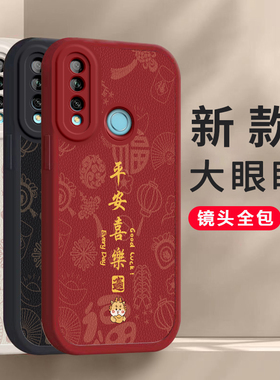 适用于华为STK一AL00手机壳畅享10Plus外壳套龙年ALOO新款STKTL硅胶红色全包防摔s丅k荣耀畅想STKTLOO男女SKT