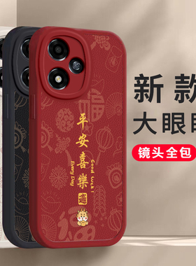 适用于OPPOA2m手机壳OPPO新款A2M5G保护套OPA/OPPA外壳龙年硅胶软壳ppoa全包opρoa防摔新年款男女皮纹红色