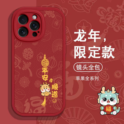 iPhone15promax手机壳