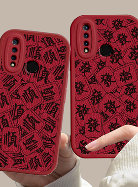 适用于vivoz5x手机壳vivoz3i新款标准版硅胶t2x防摔vivoz6全包z5i男女款z1高级u3保护套u3x麻将發u1红色xnote