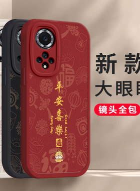 适用于华为Hinova9手机壳Hi智选Nova95G保护5G套Hinove新款硅胶Hinovo龙年Hinava全包防摔红色嗨Hainova男H女
