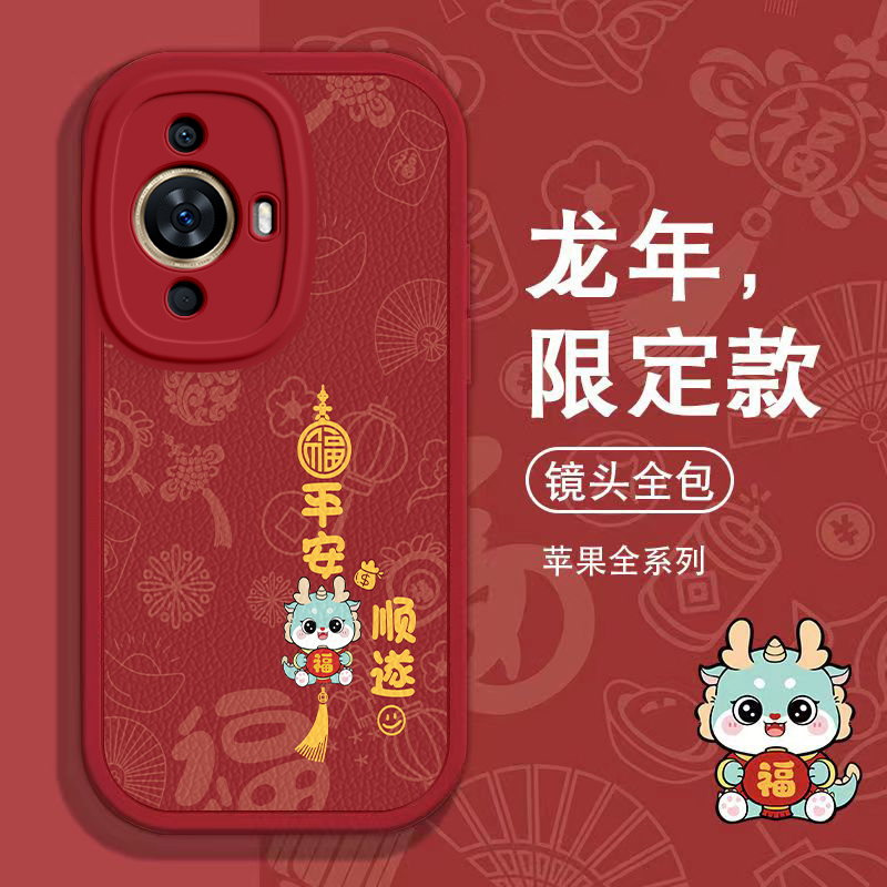 华为Nova11SE手机壳Noⅴa11ES