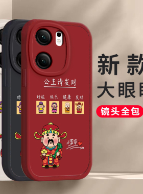 适用于IQOONEO9手机壳iqooneo8pro新款硅胶iqooneo7竞速版防摔7se全包软壳neo6男女款neo5s高级感neo3红色855