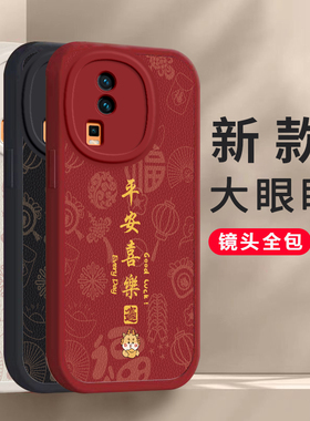 适用于iqooNeo7竞速手机壳新款爱酷保护套vivoiqooneo外壳i酷vivoneo网红创意vivonoe超薄散热iqoooneo个性