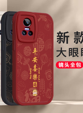 适用于realme真我GTNeo3手机壳RMX3560套OPPO新款龙年红色全包防摔GT3Neo外壳GTNe03GTNoe硅胶realmeneo男女