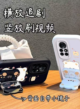 适用鼎桥N8Pro手机壳TDTechN8Pr0保护套NAT一TN70华为TD智选Tech新款镜子Por硅胶全包防摔NATTN男女小熊支架