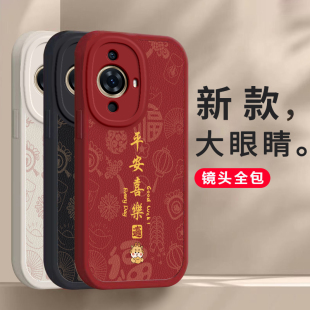 适用于华为Nova11Ultra手机壳Nove11U保护Uitra套novo新款外壳nava硅胶n0va全包防摔nowa诺娃软壳navo男女not