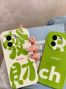 适用vivoY200i手机壳新款Y200i5G保护套viviy绿色发财硅胶vovoy全包防摔文字viv0丫voviy步步高viovy男女简约