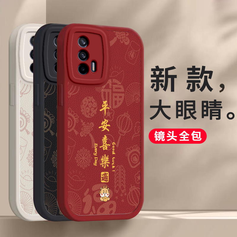 realme真我GTNeo2T手机壳RMX3357
