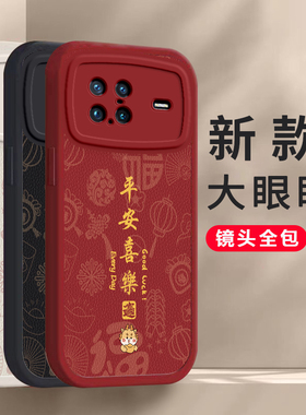 适用于vivoXNote手机壳vivo X Note套vivoxn0te新款vivixnote全包XNote防摔202年新年红色过年龙年本命年男女