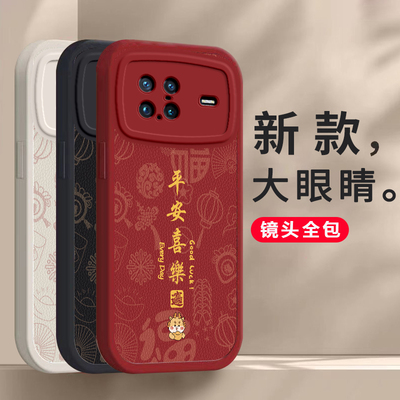vivoXNote手机壳vivoXNote