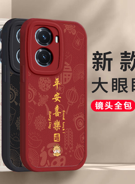 适用于vivoY77手机壳vivo新款Y77保护套龙年硅胶V2219A全包红色viovy防摔vⅰvo丫viv0voy步步高vivy男ivoy女