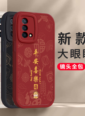 适用于PEXM00手机壳OPPOPEXM00套PEXMOO新款OPPOPEXMOO硅胶全包龙年防摔OPP0PP0PPO男PPOK女OP/OρPO/OK/POK