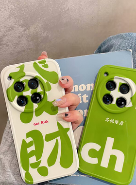 适用于一加Ace3手机壳1加Aec保护OPPO套AC3新款绿色发财外壳软PJE110硅胶简约全包防摔OPPOPJE三ONEPlusA男女