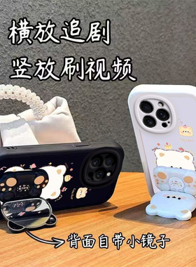 苹果16promax手机壳iPhone16保护Plus套Pro十六Pr0Max硅胶软壳PM全包防摔PMax送钢化膜镜子子Por男女小熊支架