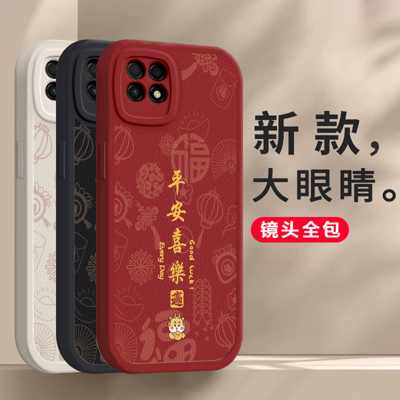 华为麦芒10SE手机壳TYH611M