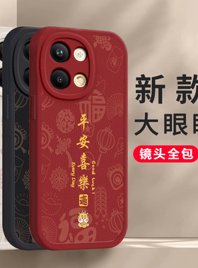 适用于oppoReno9Pro手机壳Reno95G套新年款新款0pp0硅胶reon外壳opporone全包龙年防摔5g男oreno女红色皮纹