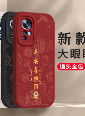 适用于小米12X手机壳2112123AC保护X12套XiaoMi新款外壳硅胶龙年全包防摔新年款软壳男女十二叉红色高级感后