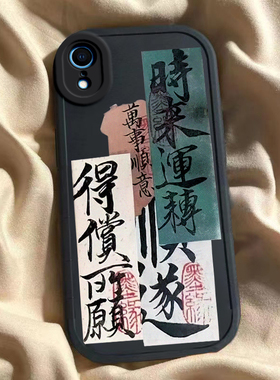 适用于苹果XR手机壳苹果15promax/14/13/12/11新款xsmax硅胶软壳xs新年iPhonex中国风678plus红色防摔se女款5