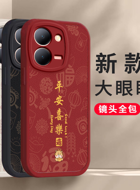 适用于vivoY78t手机壳vivo新款Y78t5G保护新年款套vovoy硅胶龙年全包防摔viv0丫vo步步高ⅴivoy红色维沃男女