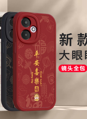 适用于红米13R手机壳Redmi13R5G保护23124RN87C套RED新款龙年外壳REDM十三R13硅胶软壳全包防摔红色皮纹男女